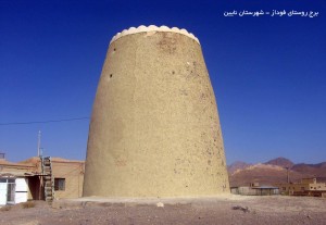 برج تاریخی روستای فوداز 