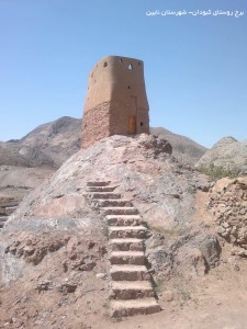 برج تاریخی روستای کبودان 