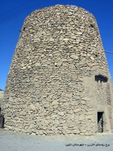 برج تاریخی روستای خارزن 